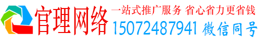 张家口官理百度推广开户